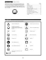 Preview for 78 page of Makita EE2650H Original Instruction Manual