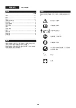 Preview for 30 page of Makita EE400MP Instruction Manual