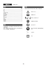 Preview for 36 page of Makita EE400MP Instruction Manual