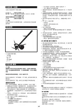 Preview for 37 page of Makita EE400MP Instruction Manual