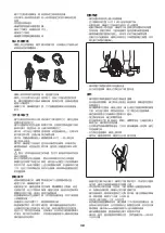 Preview for 38 page of Makita EE400MP Instruction Manual