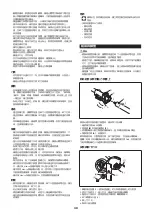 Preview for 39 page of Makita EE400MP Instruction Manual