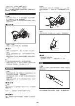 Preview for 40 page of Makita EE400MP Instruction Manual