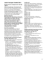 Preview for 25 page of Makita EG2250A Instructions For Use Manual