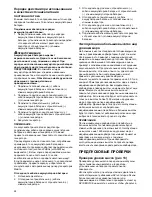 Preview for 26 page of Makita EG2250A Instructions For Use Manual