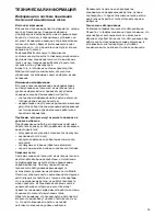 Preview for 33 page of Makita EG2250A Instructions For Use Manual