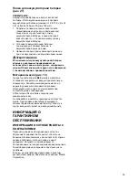 Preview for 39 page of Makita EG2250A Instructions For Use Manual