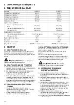 Preview for 80 page of Makita ELM3310 Original Instruction Manual