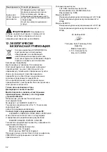 Preview for 82 page of Makita ELM3310 Original Instruction Manual