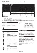 Preview for 174 page of Makita ELM3320 Instruction Manual