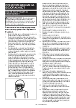 Preview for 176 page of Makita ELM3320 Instruction Manual