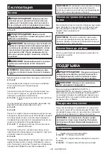 Preview for 180 page of Makita ELM3320 Instruction Manual