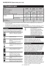 Preview for 190 page of Makita ELM3320 Instruction Manual