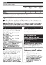 Preview for 191 page of Makita ELM3320 Instruction Manual