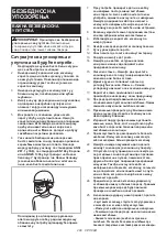 Preview for 200 page of Makita ELM3320 Instruction Manual