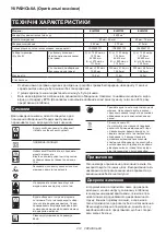 Preview for 214 page of Makita ELM3320 Instruction Manual