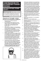 Preview for 216 page of Makita ELM3320 Instruction Manual