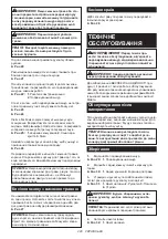 Preview for 220 page of Makita ELM3320 Instruction Manual