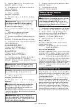 Preview for 221 page of Makita ELM3320 Instruction Manual