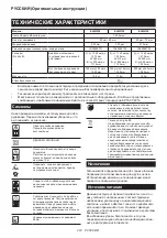 Preview for 223 page of Makita ELM3320 Instruction Manual