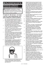 Preview for 225 page of Makita ELM3320 Instruction Manual