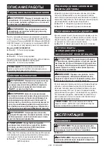 Preview for 228 page of Makita ELM3320 Instruction Manual