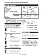 Preview for 191 page of Makita ELM4121 Instruction Manual