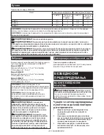 Preview for 209 page of Makita ELM4121 Instruction Manual