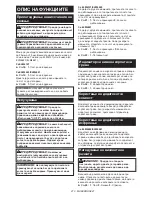 Preview for 213 page of Makita ELM4121 Instruction Manual