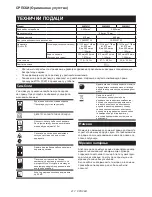 Preview for 217 page of Makita ELM4121 Instruction Manual