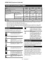 Preview for 233 page of Makita ELM4121 Instruction Manual