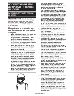 Preview for 235 page of Makita ELM4121 Instruction Manual