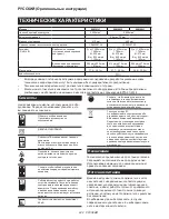 Preview for 242 page of Makita ELM4121 Instruction Manual