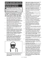 Preview for 244 page of Makita ELM4121 Instruction Manual