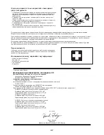 Preview for 27 page of Makita EM3400U Original Instruction Manual