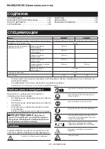 Preview for 253 page of Makita EM408MP Original Instruction Manual