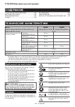 Предварительный просмотр 295 страницы Makita EM408MP Original Instruction Manual