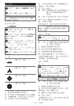 Preview for 312 page of Makita EM409MP Original Instruction Manual