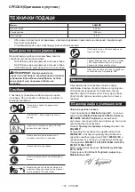 Preview for 195 page of Makita EN422MP Instruction Manual