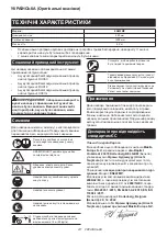 Preview for 211 page of Makita EN422MP Instruction Manual