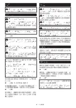 Предварительный просмотр 47 страницы Makita EN424MP Instruction Manual