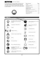 Предварительный просмотр 92 страницы Makita ER2550LH Original Instruction Manual