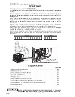 Предварительный просмотр 222 страницы Makita EW2050H Instruction Manual