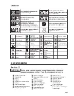 Предварительный просмотр 225 страницы Makita EW2050H Instruction Manual