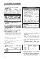 Предварительный просмотр 226 страницы Makita EW2050H Instruction Manual