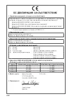 Preview for 234 page of Makita EW2050H Instruction Manual