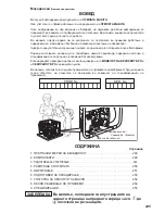 Предварительный просмотр 249 страницы Makita EW2050H Instruction Manual