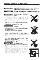 Preview for 250 page of Makita EW2050H Instruction Manual