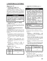 Preview for 253 page of Makita EW2050H Instruction Manual