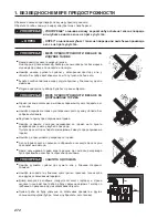 Предварительный просмотр 276 страницы Makita EW2050H Instruction Manual